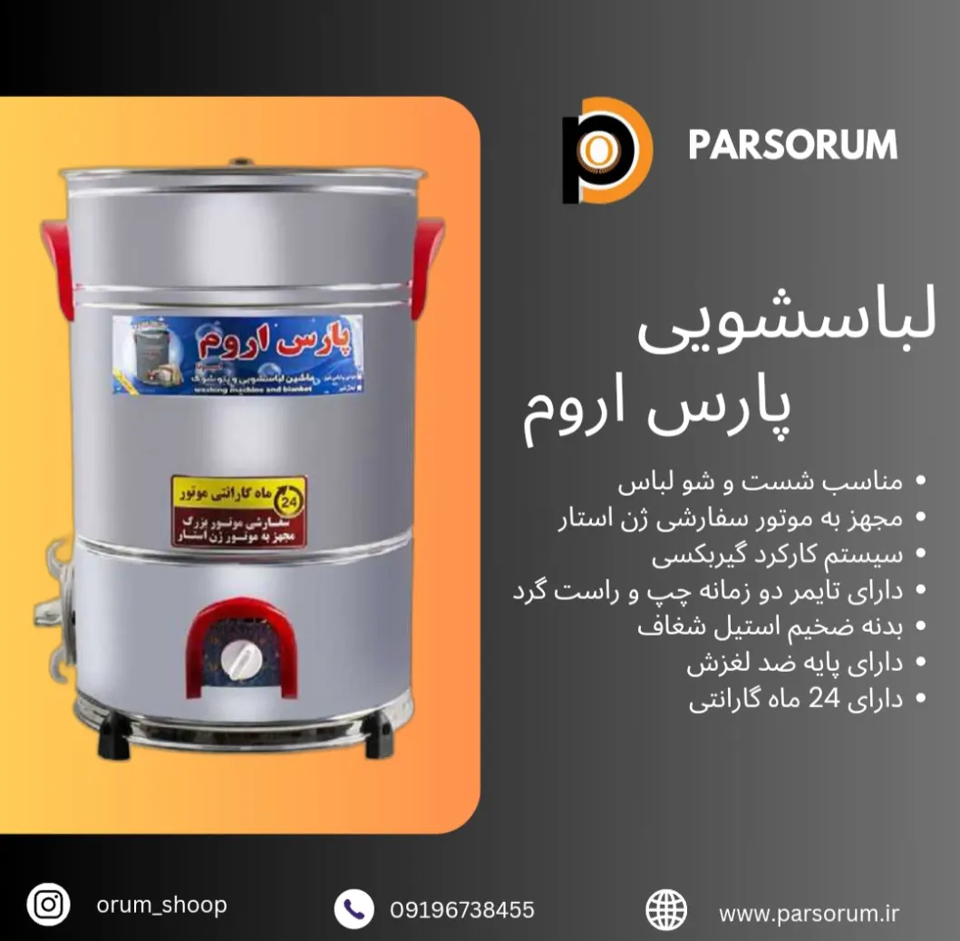پتو شور سطلی و کهنه شور