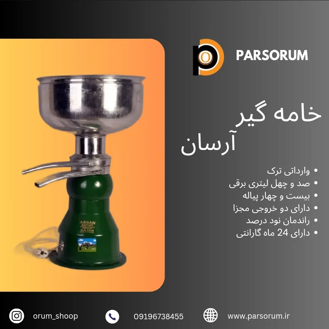 دستگاه خامه گیر صنعتی ۱۴۰ لیتری