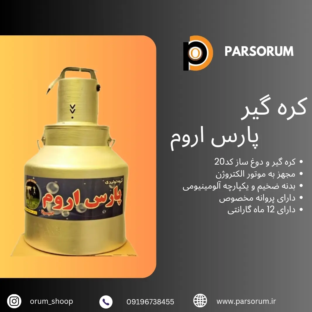 کره گیر کد ۲۰