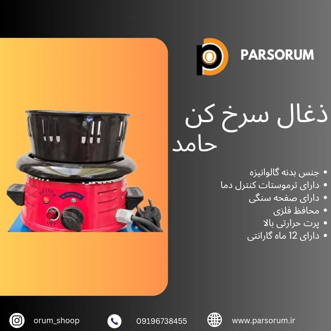پخش کننده حرارتی گالوانیزه